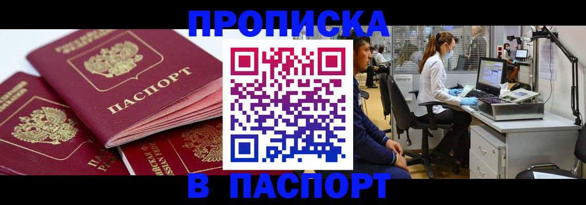 где прописаться в Ковдоре