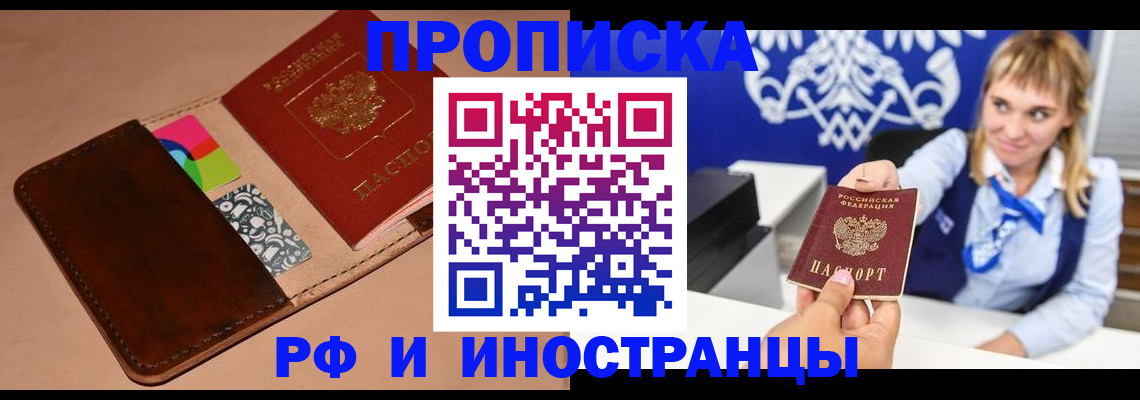 прописка паспорт в Ковдоре