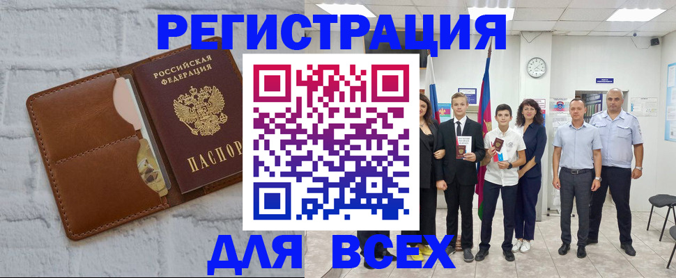миграционный учет в Ковдоре
