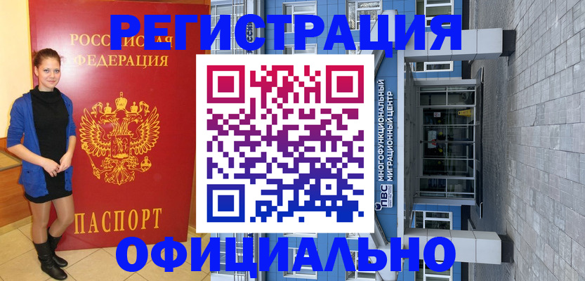 регистрация в Ковдоре