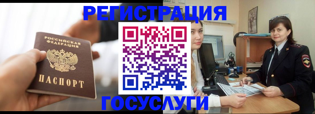 временная регистрация госуслуги в Ковдоре