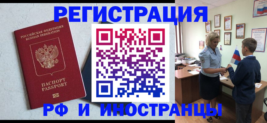 купить прописку в Ковдоре