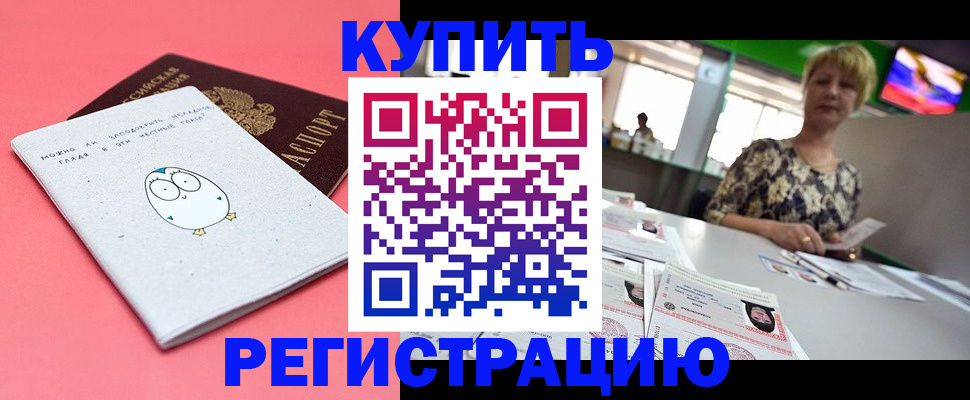 прописка для школы в Ковдоре