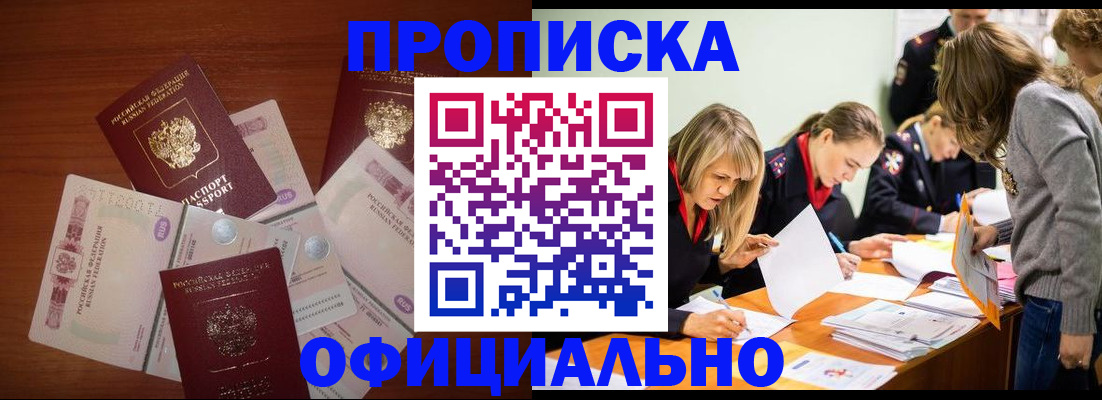 где прописаться в Ковдоре